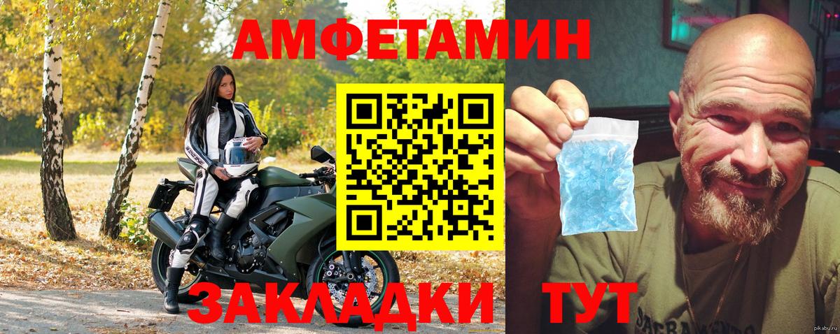 Amphetamine Розовый Губкин