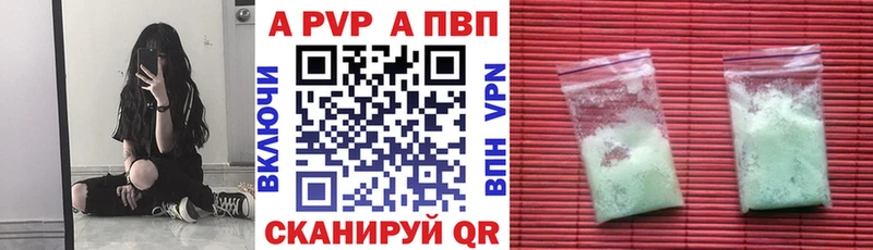 закладки Губкин Alfa_PVP Crystall