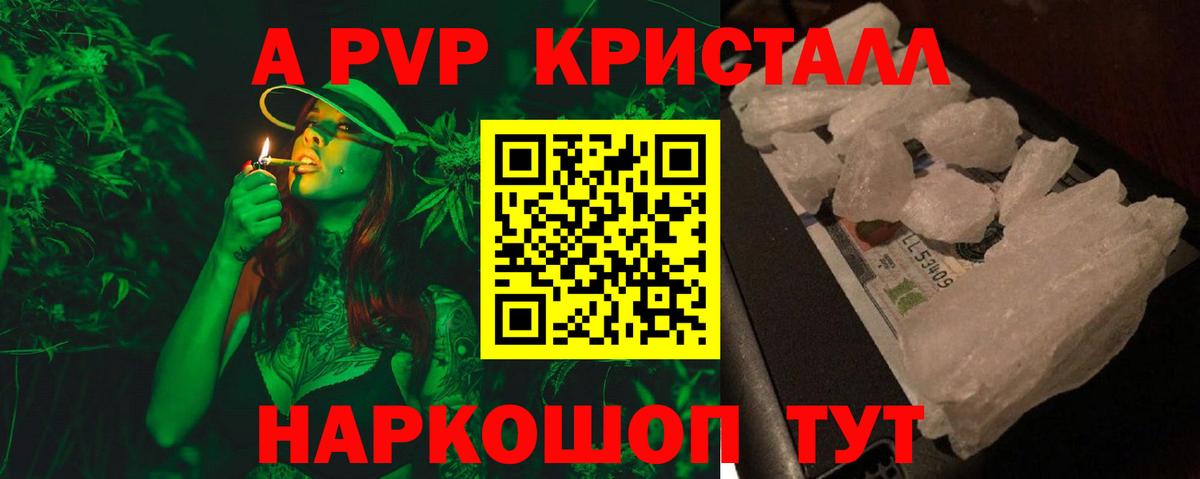 APVP крисы CK Губкин