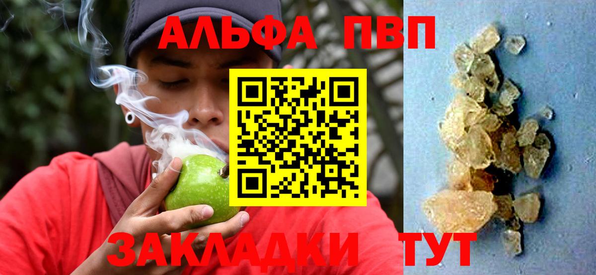где купить наркоту  A-PVP Crystall  А ПВП СК КРИС  А ПВП Соль  Вход с VPN  Губкин 