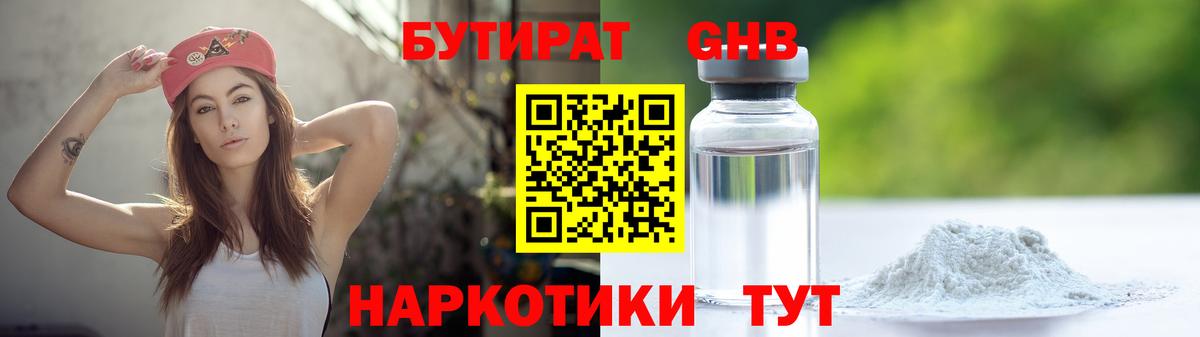 Метамфетамин Губкин
