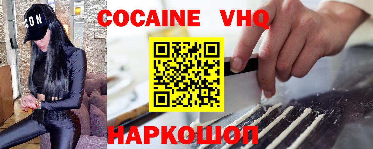 КОКАИН 99% Губкин