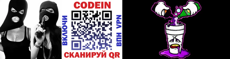 где можно купить наркотик  Губкин  Кодеиновый сироп Lean напиток Lean (лин) 
