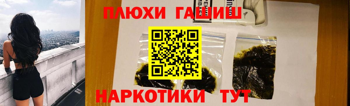 Гашиш Premium  Вход с VPN  Губкин  Гашиш 40% ТГК 