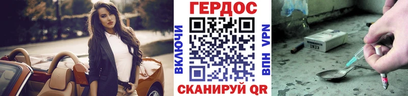 ГЕРОИН Heroin  магазин  наркотиков  Губкин 