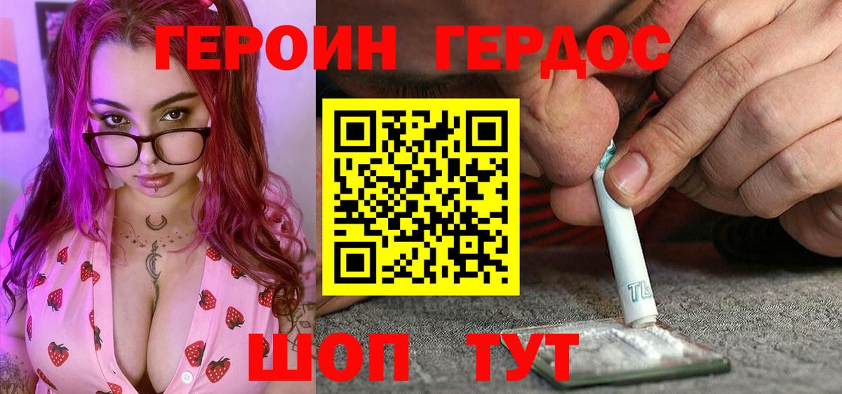 ГЕРОИН Афган  Вход с VPN  Губкин 