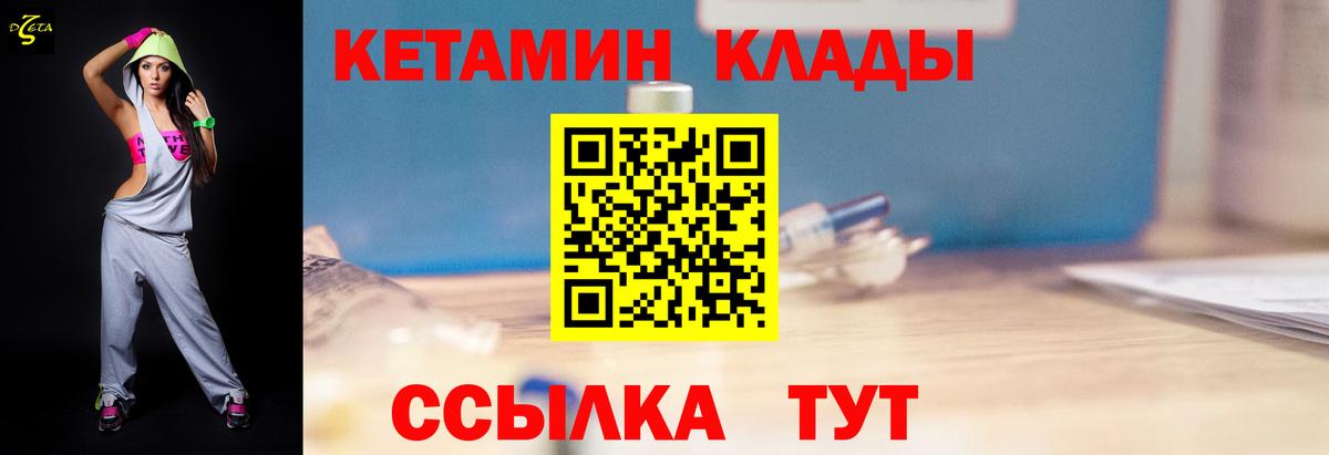 Кетамин VHQ  Губкин  КЕТАМИН ketamine 