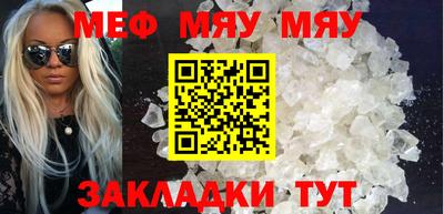 меф Бугуруслан