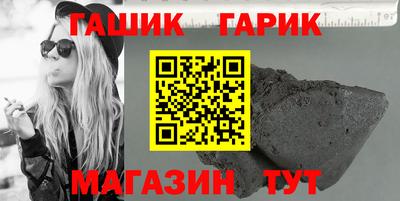 гашик Гай