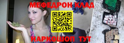 меф Бугуруслан