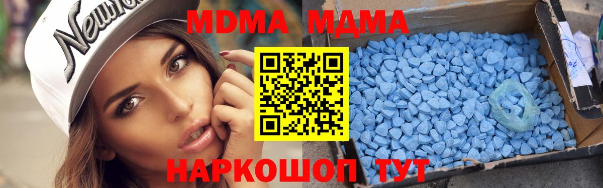 MDMA молли  MDMA молли  Губкин 