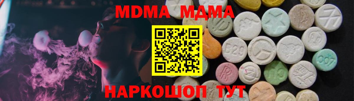 МДМА молли Губкин