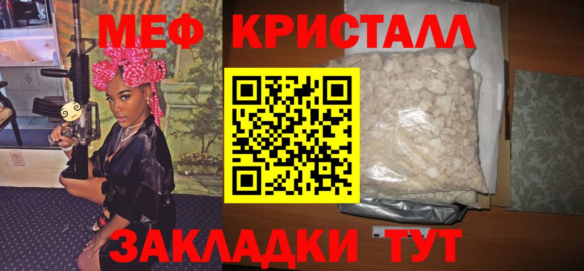 МЕФ кристаллы  Меф VHQ  Вход с VPN  Губкин 