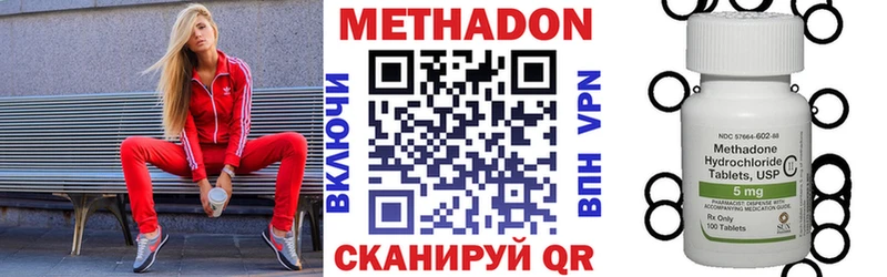 Метадон VHQ где купить наркоту Губкин