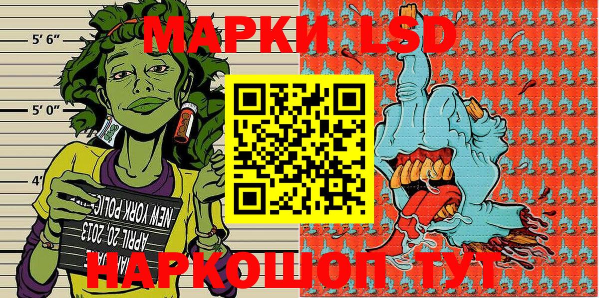 Наркотические марки 1,8мг  Губкин 