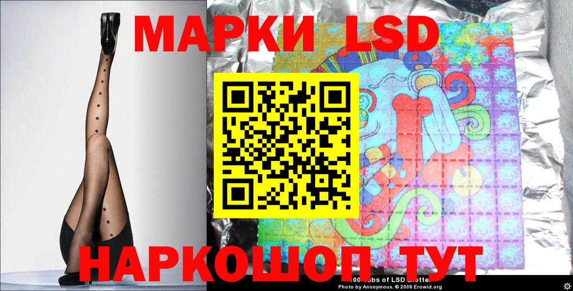 Марки 25I-NBOMe  Вход с VPN  Губкин  Марки 25I-NBOMe 1,8мг 