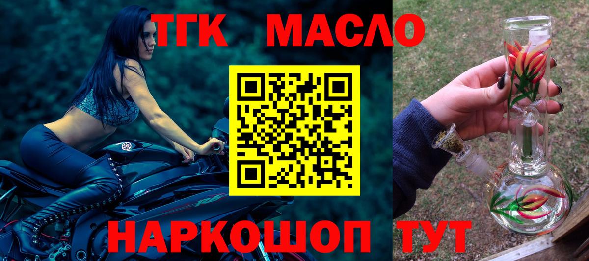 Губкин  ТГК вейп с тгк  Вход с VPN 