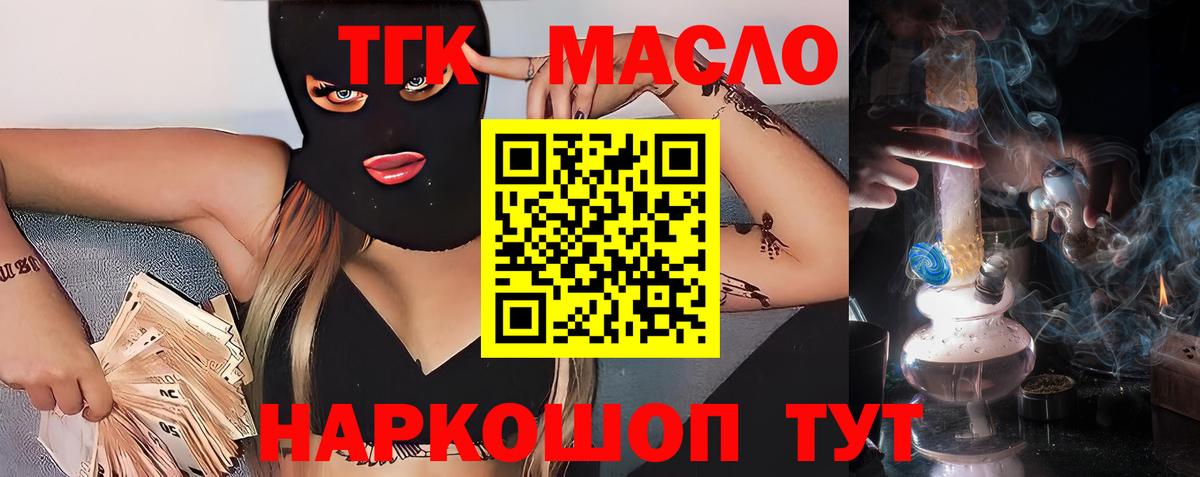 купить   Губкин  ТГК Wax  Дистиллят ТГК жижа 