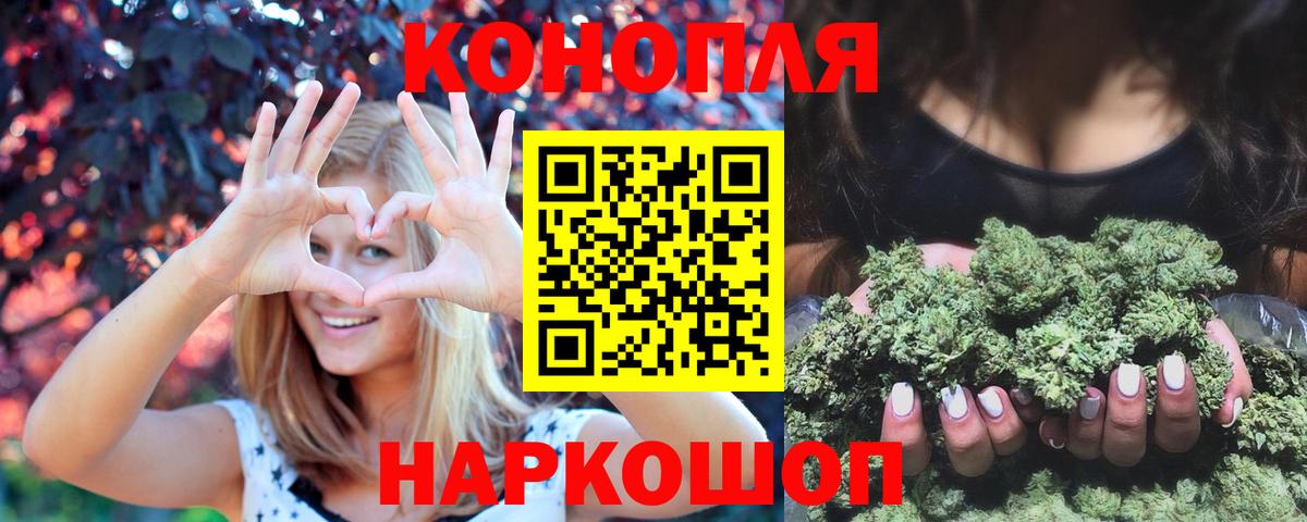 Бошки Шишки Bruce Banner  Вход с VPN  МАРИХУАНА AK-47  Губкин 